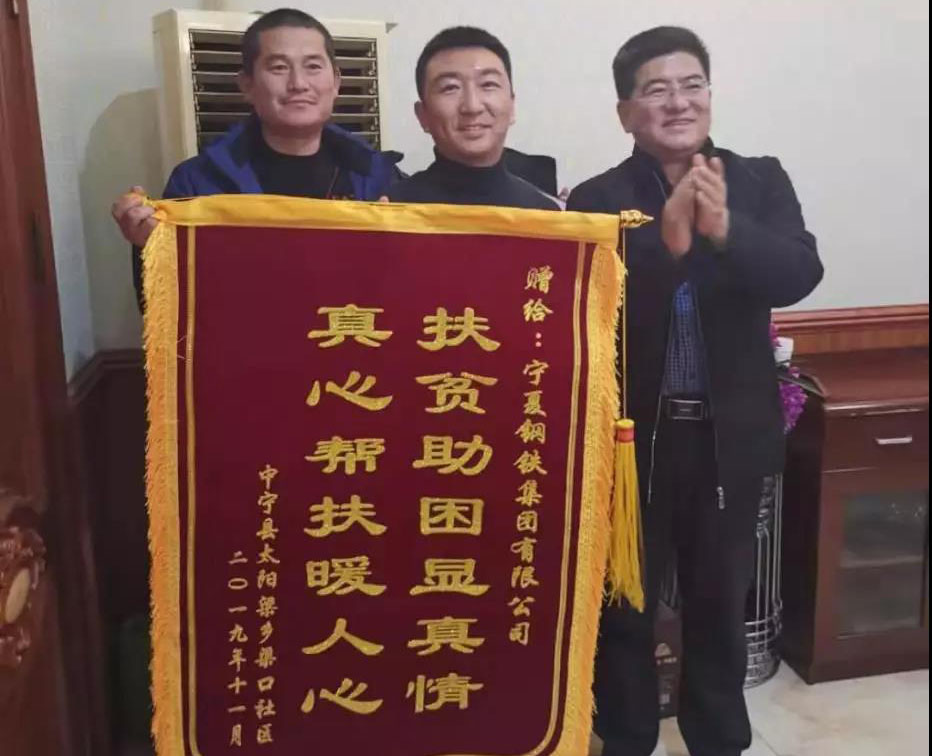 企業(yè)幫扶見真情，”三亮“工程暖人心