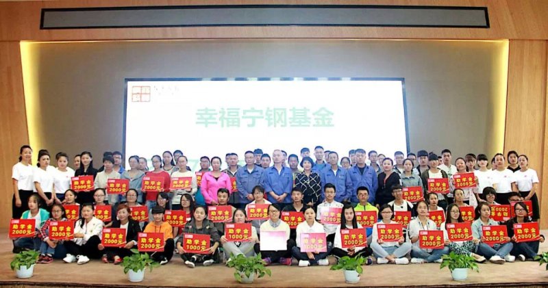 寧夏鋼鐵（集團）有限責任公司2019年度工業(yè)企業(yè)履行社會責任報告