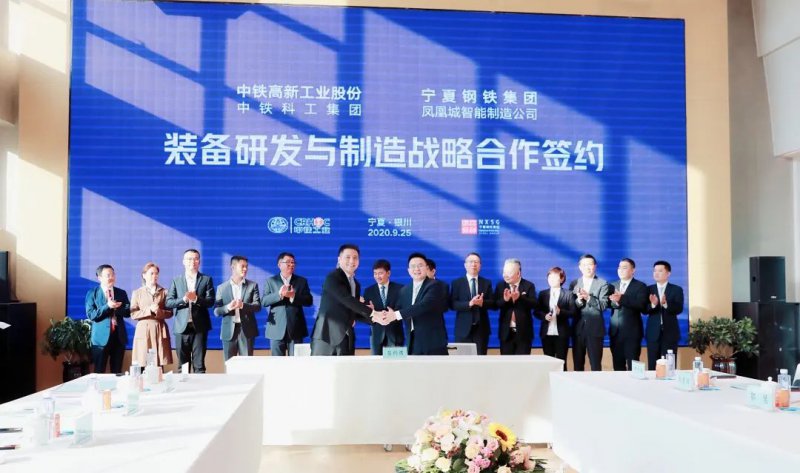 <b>中央國(guó)企與地方民企攜手，開啟高質(zhì)量發(fā)展新起點(diǎn)</b>