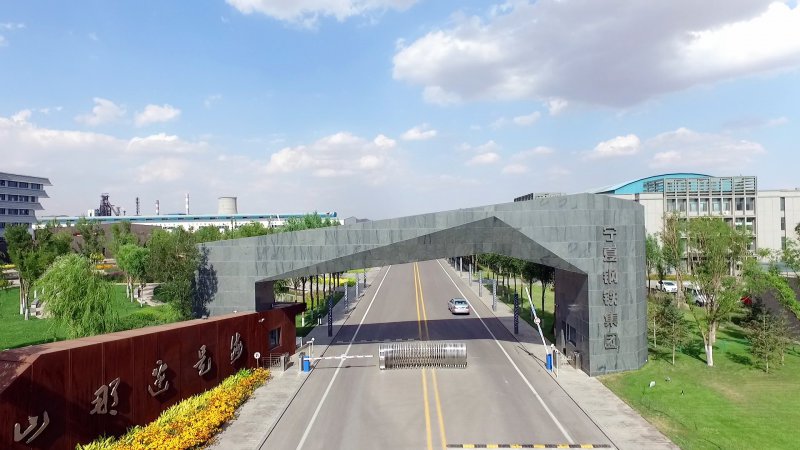 寧鋼公司招賢納士|“職”為遇見你！