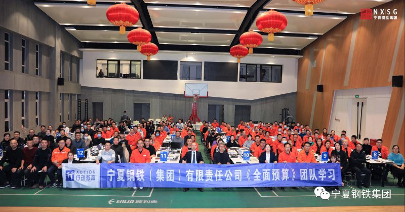 寧夏鋼鐵集團(tuán)《ROE全面預(yù)算》培養(yǎng)經(jīng)營(yíng)干部培訓(xùn)班圓滿(mǎn)落幕